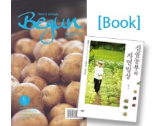 r_월간비건_산골농부의 자연밥상201506