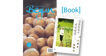 r_월간비건_산골농부의 자연밥상201506