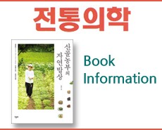 r_월간전통의학_산골농부의 자연밥상201506