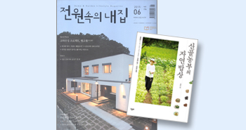 r_전원속의내집_산골농부의 자연밥상201506