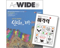 r_아트와이드_미각력201508
