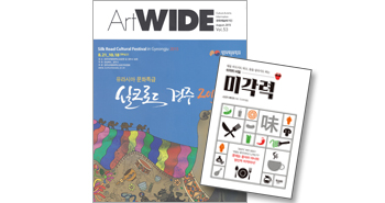 r_아트와이드_미각력201508