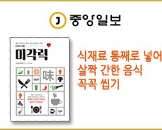 r_중앙일보_미각력20150922