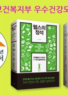 n_2015 우수건강도서
