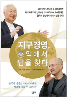 지구경영