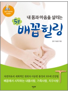BS_배꼽힐링
