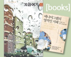 r_지금여기_에니어그램의영적인지혜201607