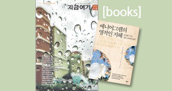 r_지금여기_에니어그램의영적인지혜201607