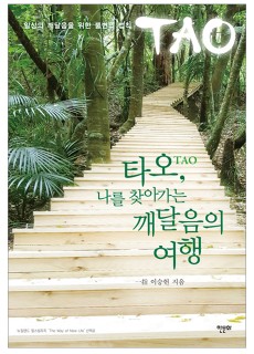 BS_타오