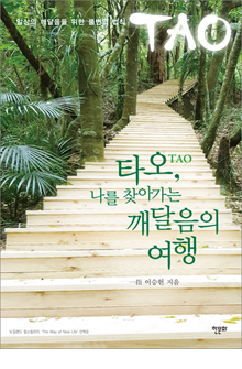 b_타오