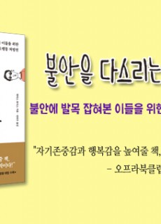 e_불안을다스리는도구상자