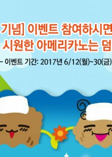 2017지구인의날