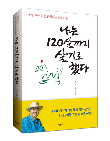 120살 입체_350