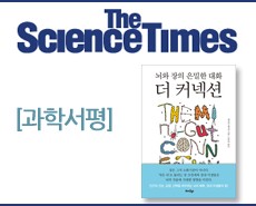 r_더사이언스타임즈_더커넥션20170803
