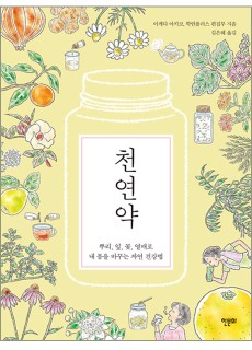 BS_천연약