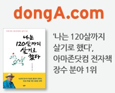 r_동아일보_120살_아마존장수1위20171215