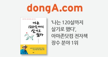 r_동아일보_120살_아마존장수1위20171215