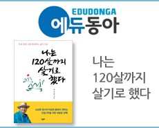 r_에듀동아_120살20180129