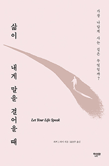 삶이내게 220