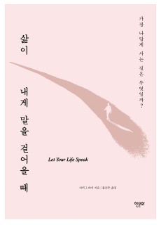 삶이내게 460