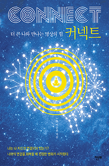 커넥트 220