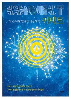 커넥트 460