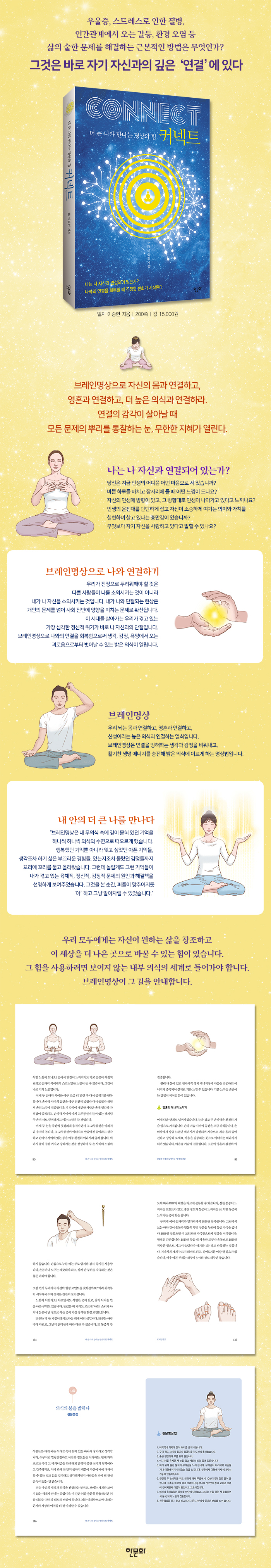 커넥트-700