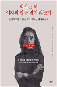 의사 220