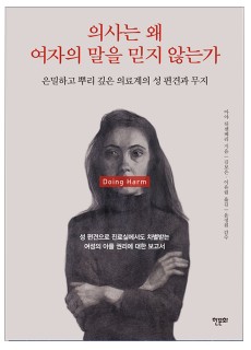 의사 460