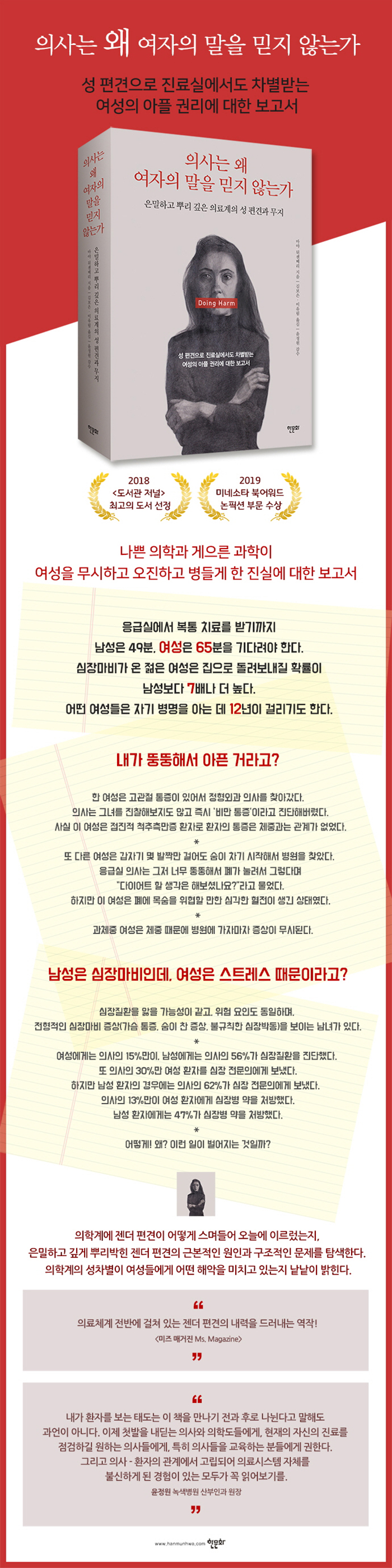 의사 상세 700
