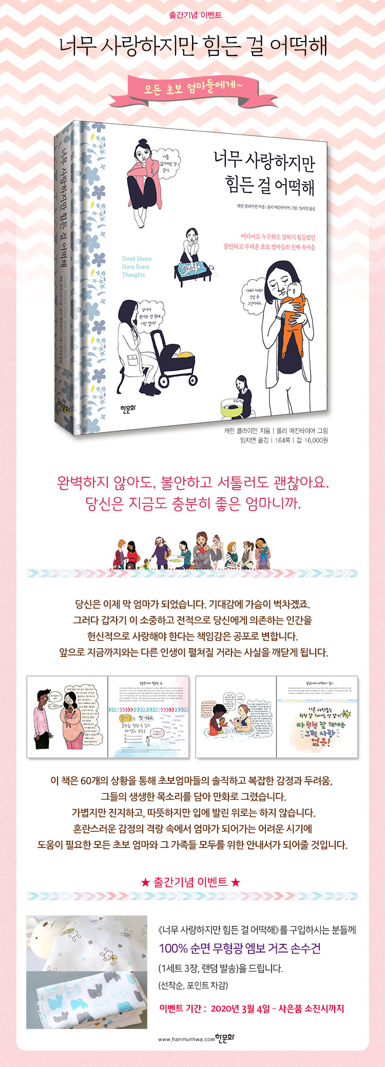 교보_너무사랑_이벤트750