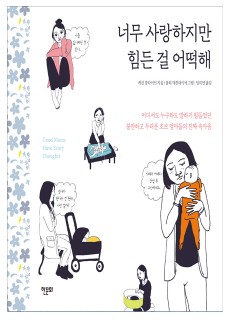 너무 사랑하지만 이미지