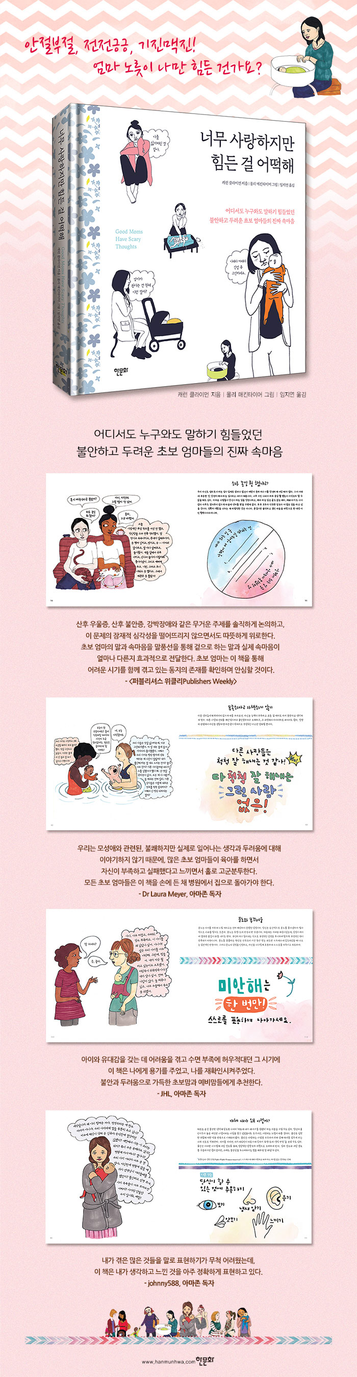 너무사랑_상세