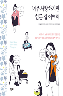 너무사랑하지만 표지_220