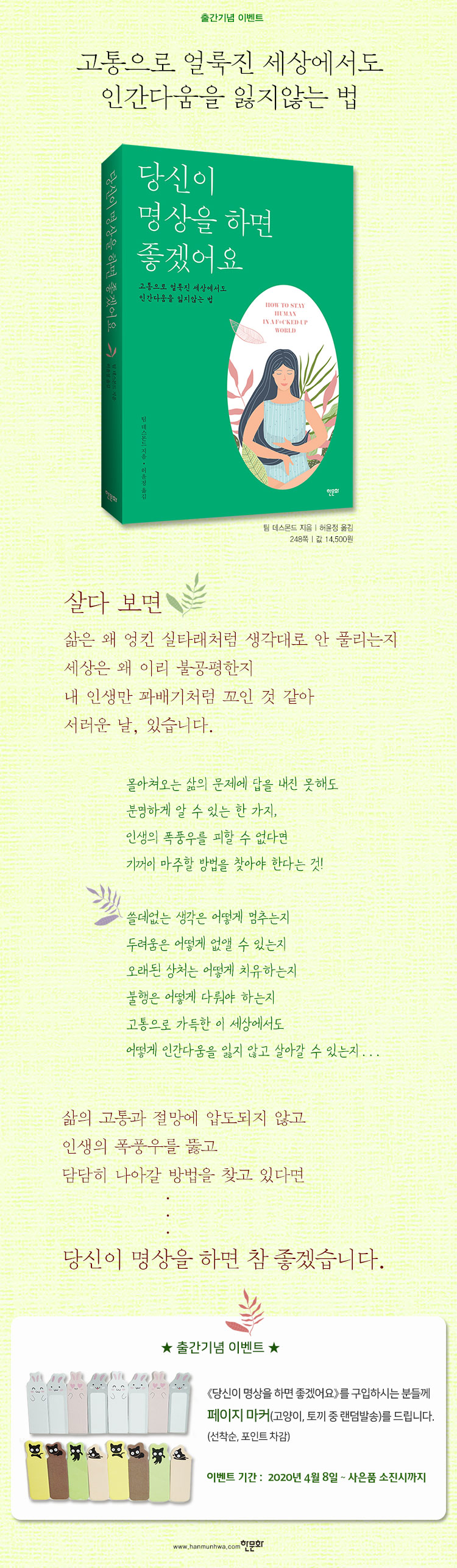 교보_당신이명상_이벤트750