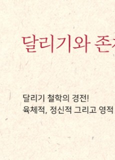 달리기_홈피대문20200408