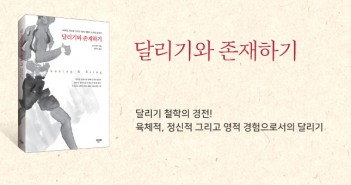 달리기_홈피대문20200408