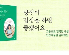 당신명상_홈피대문20200408