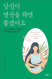 당신이명상 220