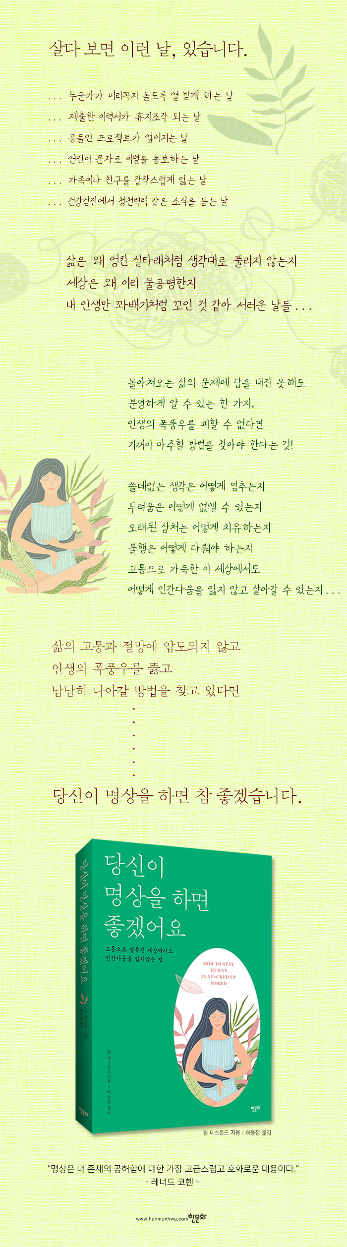 당신이명상_상세페이지700
