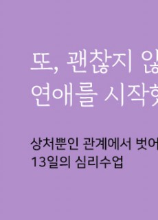 또연애_홈피대문20200408