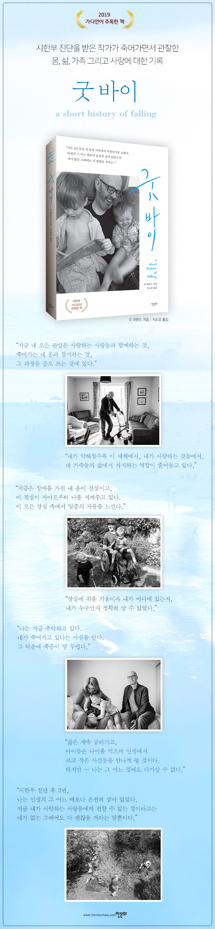 교보_굿바이_상세페이지690
