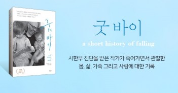 굿바이_홈피대문20200617