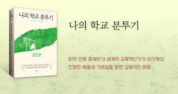 나의학교분투기_홈피대문