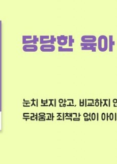 당당한육아_홈피대문202009