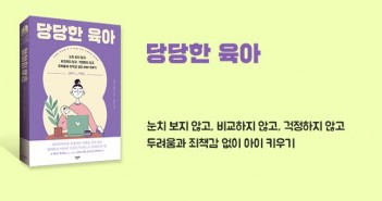 당당한육아_홈피대문202009