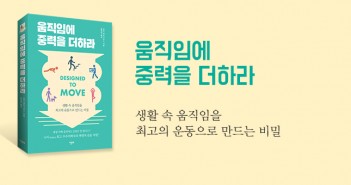 움직임중력-홈피대문20210113