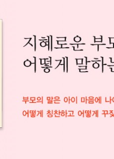 지혜로운부모-홈피대문20210113