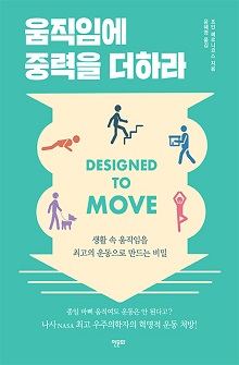 [표지1]움직임에중력_220335