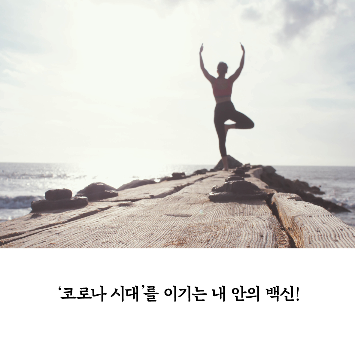 수승화강 카드뉴스1차5
